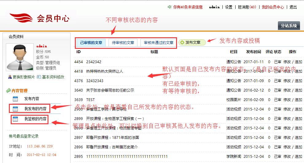 會員中心2.jpg