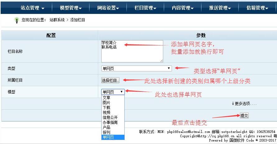 單網頁設置2.jpg